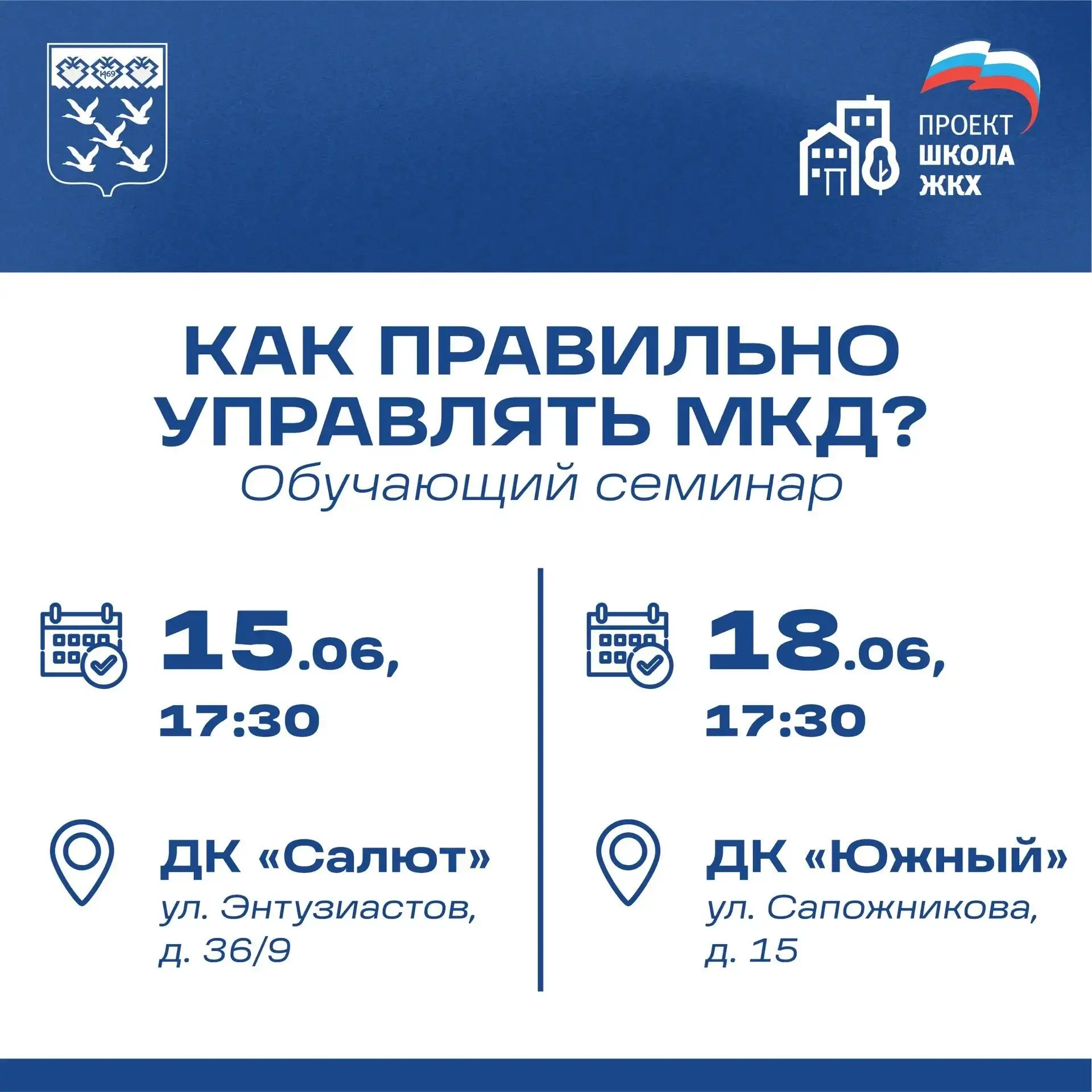 В Чебоксарах организуют семинары по управлению многоквартирными домами

В Чебоксарах в рамках парпро