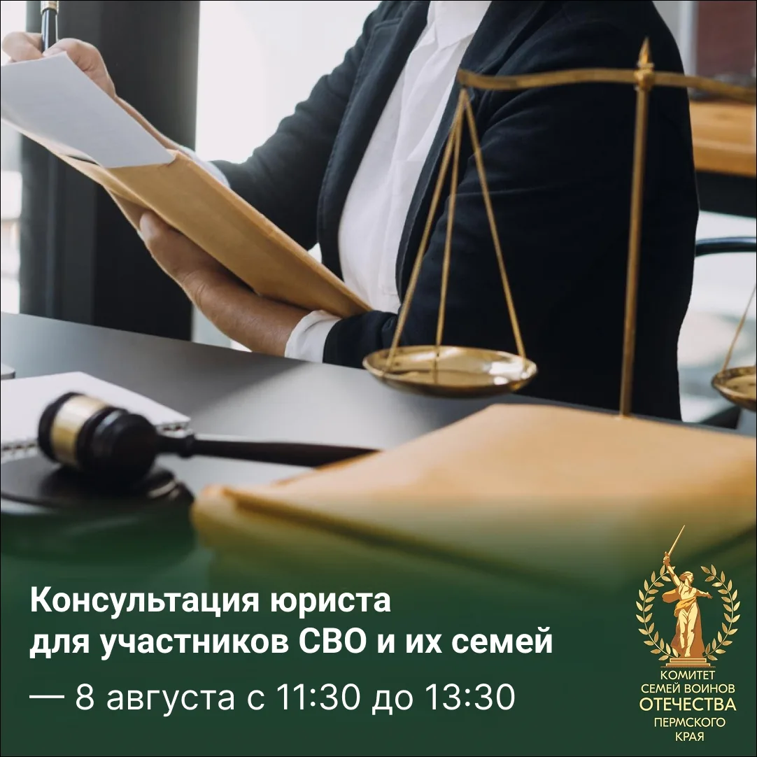 Очные консультации юриста на следующей неделе