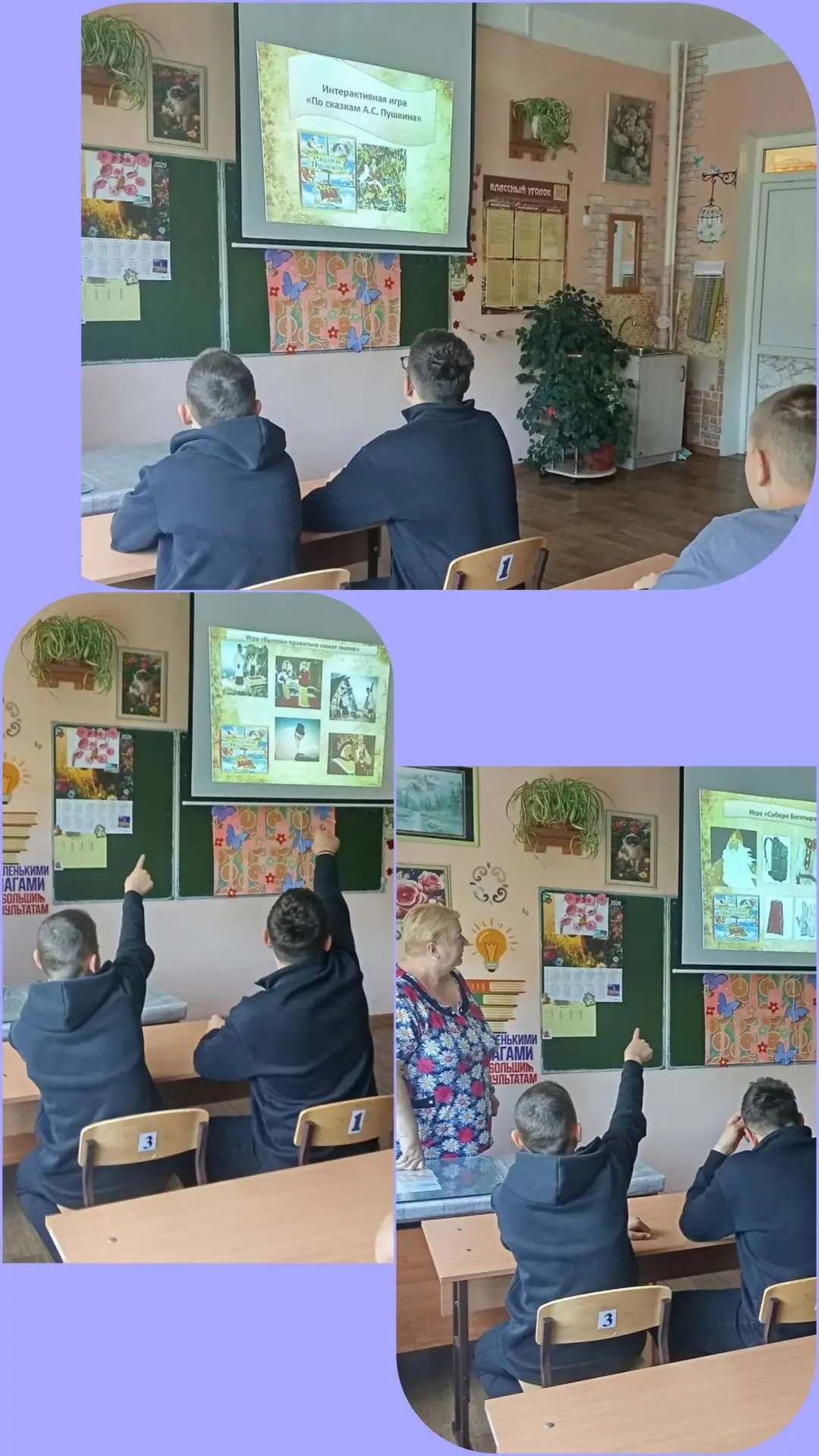 ✅ К дню рождения великого русского поэта А.С. Пушкина, воспитанники учреждения отправил...