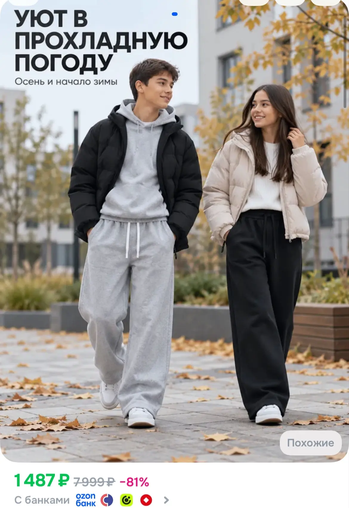 https://ozon.ru/t/ZaQjAEC