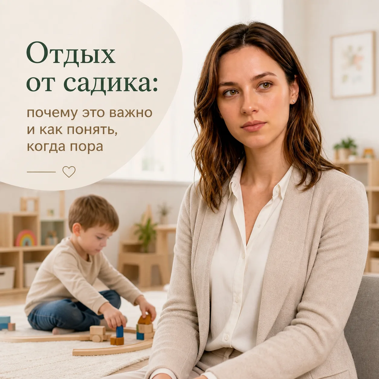 Сегодня хочу поговорить с вами о том, нужен ли ребёнку отдых от детского сада. Ведь каж...