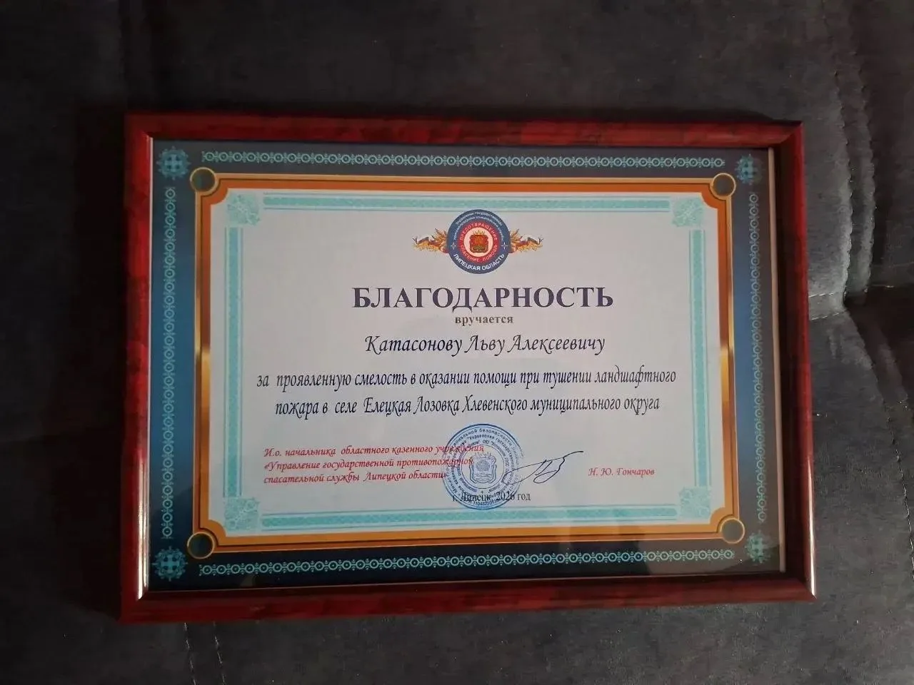 Учащийся 4Б класса Катасонов Лев награжден Благодарностью областного казенного учреждения «Управлени