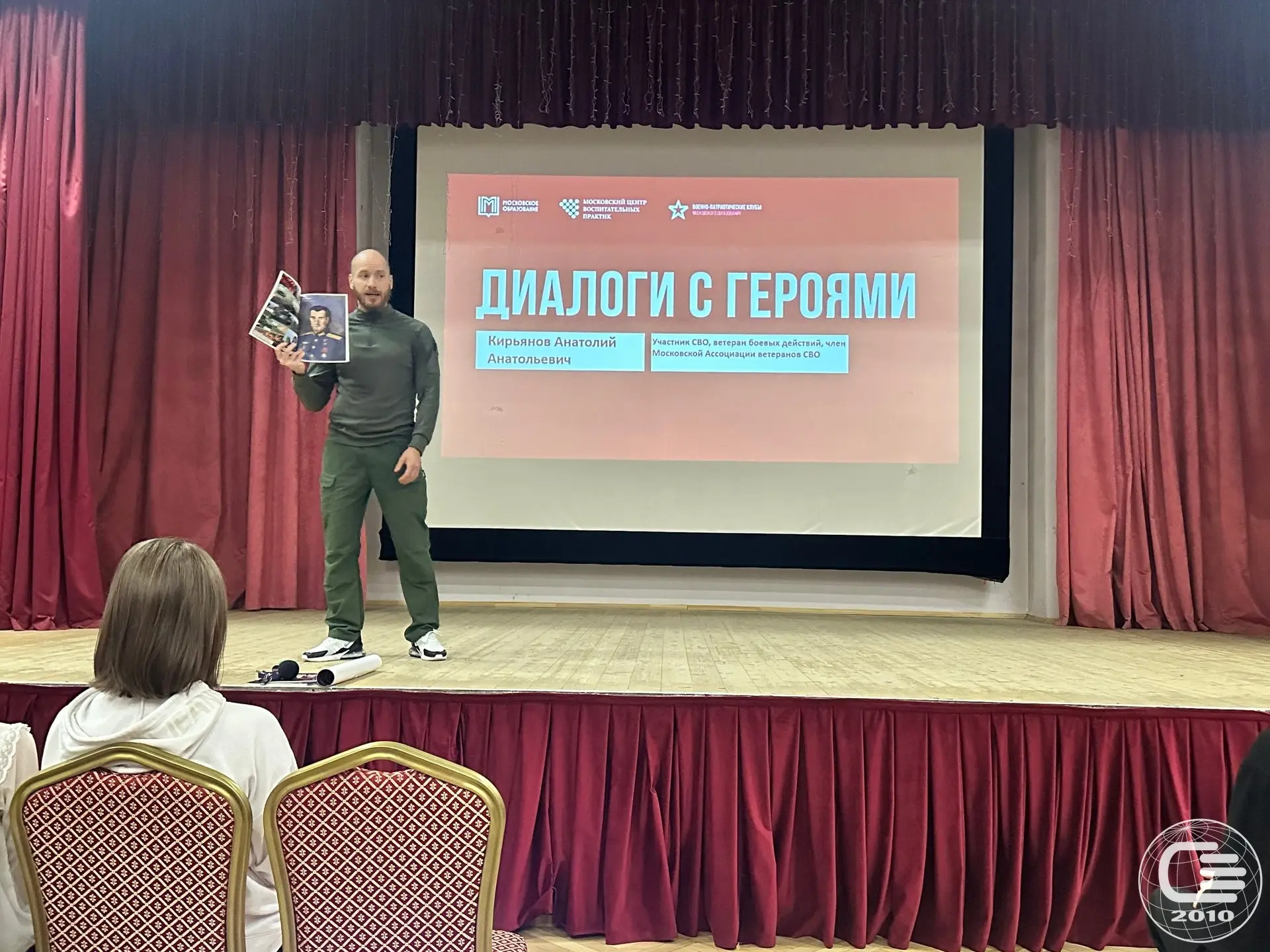 🎖️ Сегодня в нашей школе прошла встреча, которая точно запомнится надолго! В рамках патриотического 