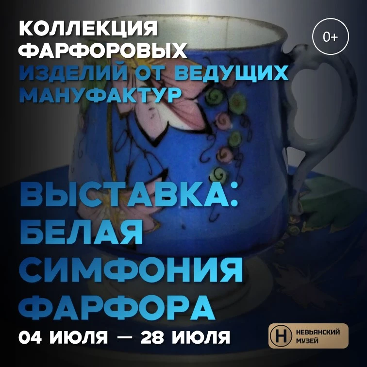 ВЫСТАВКА: БЕЛАЯ СИМФОНИЯ ФАРФОРА

Представляем коллекцию фарфоровых изделий от ведущих мануфактур из