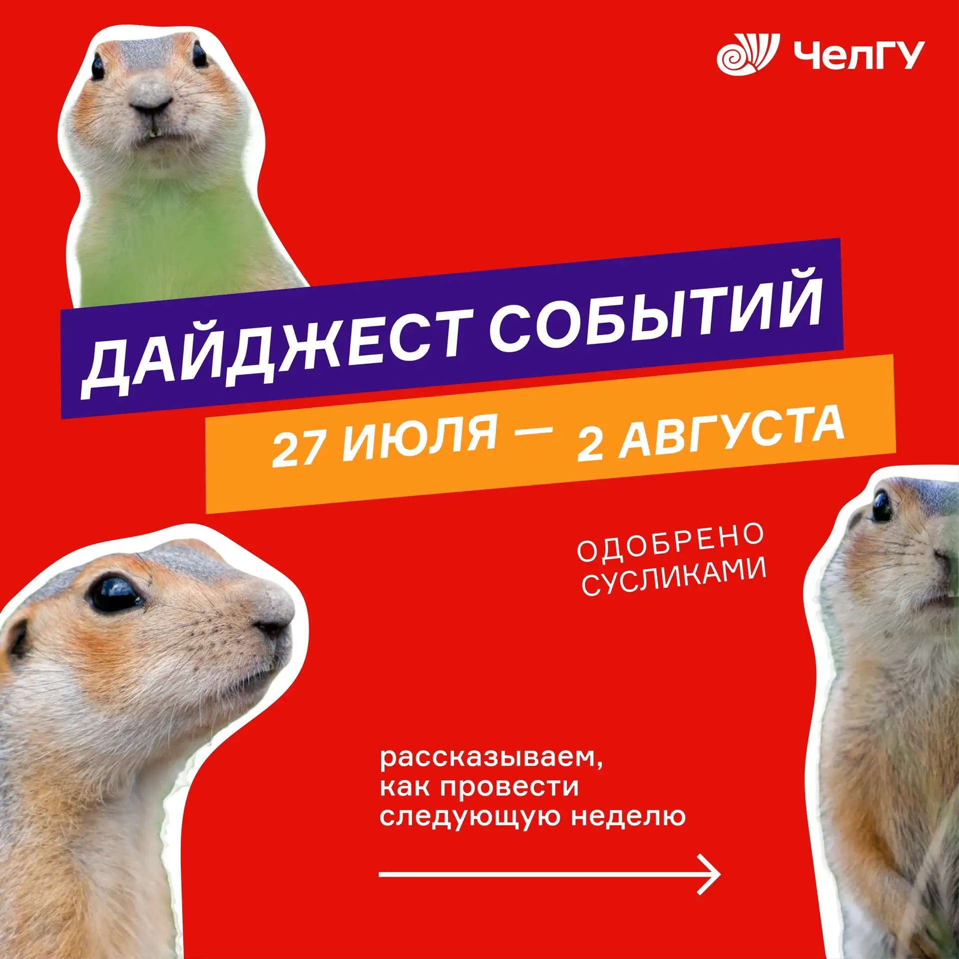 Что интересного на этой неделе?

🖼️ 27 июля в 13:30 мастерим дофаминовые рамочки — наполняем их люб