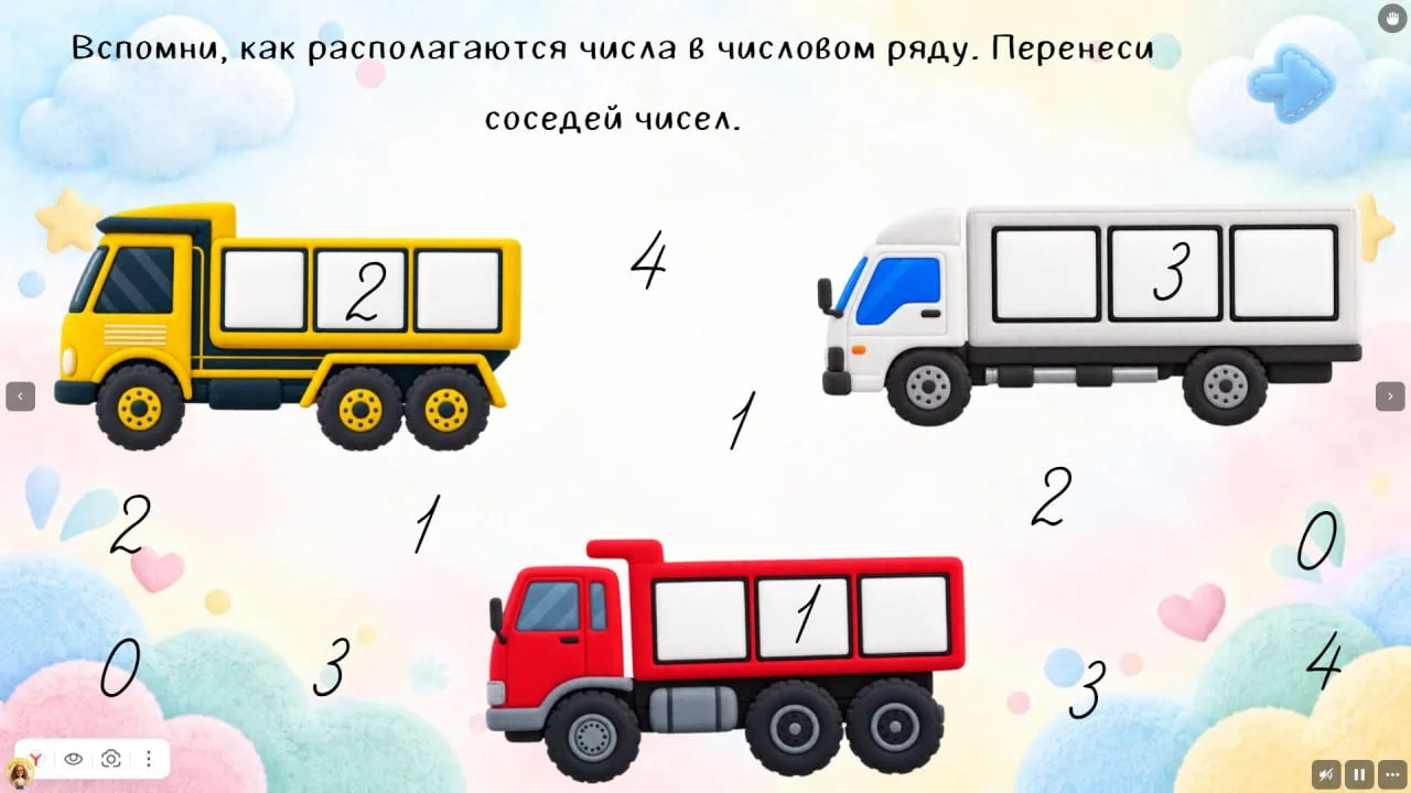 Учим цифру 4