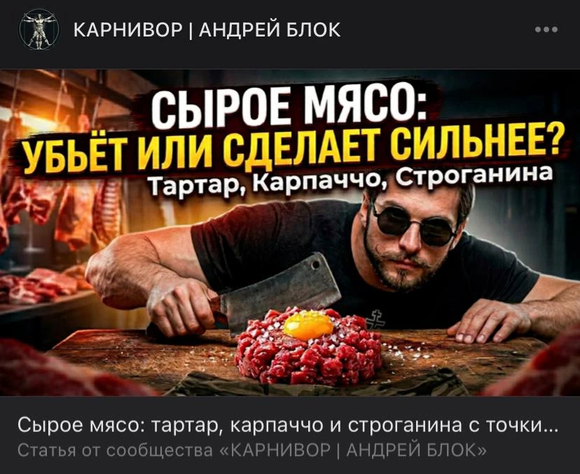 🥩 Тартар, карпаччо и строганина... Три имени, которые заставляют городского обывателя ...