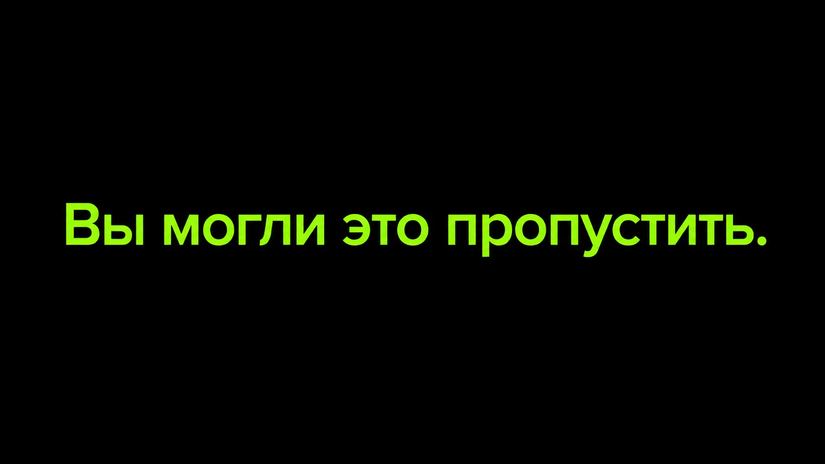 Видите этот гигантский список? Это лишь малая часть того, о чем мы писали в сентябре.