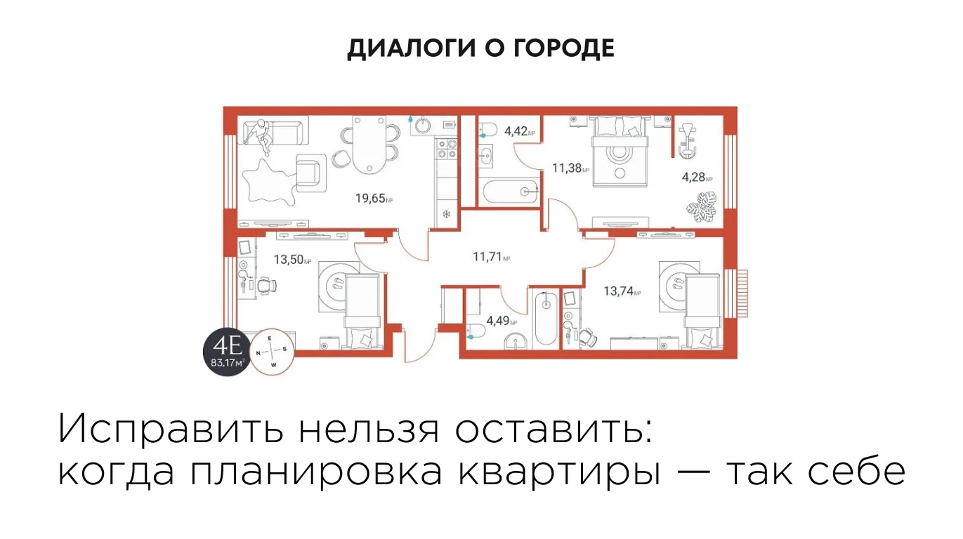 Покупка квартиры в новостройке — событие радостное, но полное иллюзий. В рекламном буклете покупател