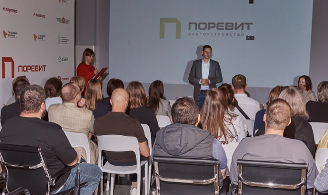 Завод тротуарной плитки "Поревит" объединил представителей органов власти Свердловской ...