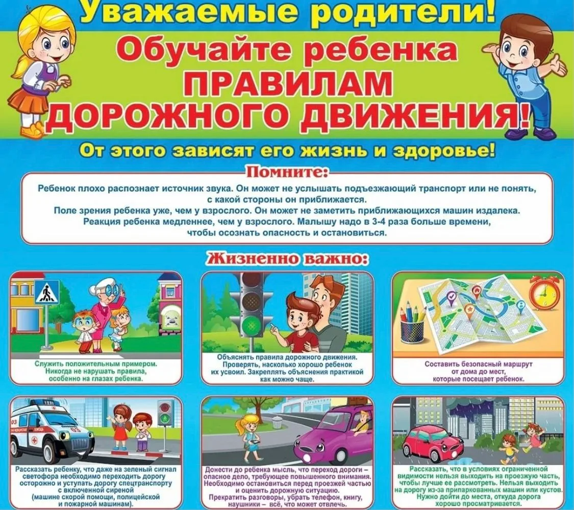 🚦 Безопасность на дороге для дошкольников 🚗Дорогие родители и воспитатели! 👦👧 Насту...