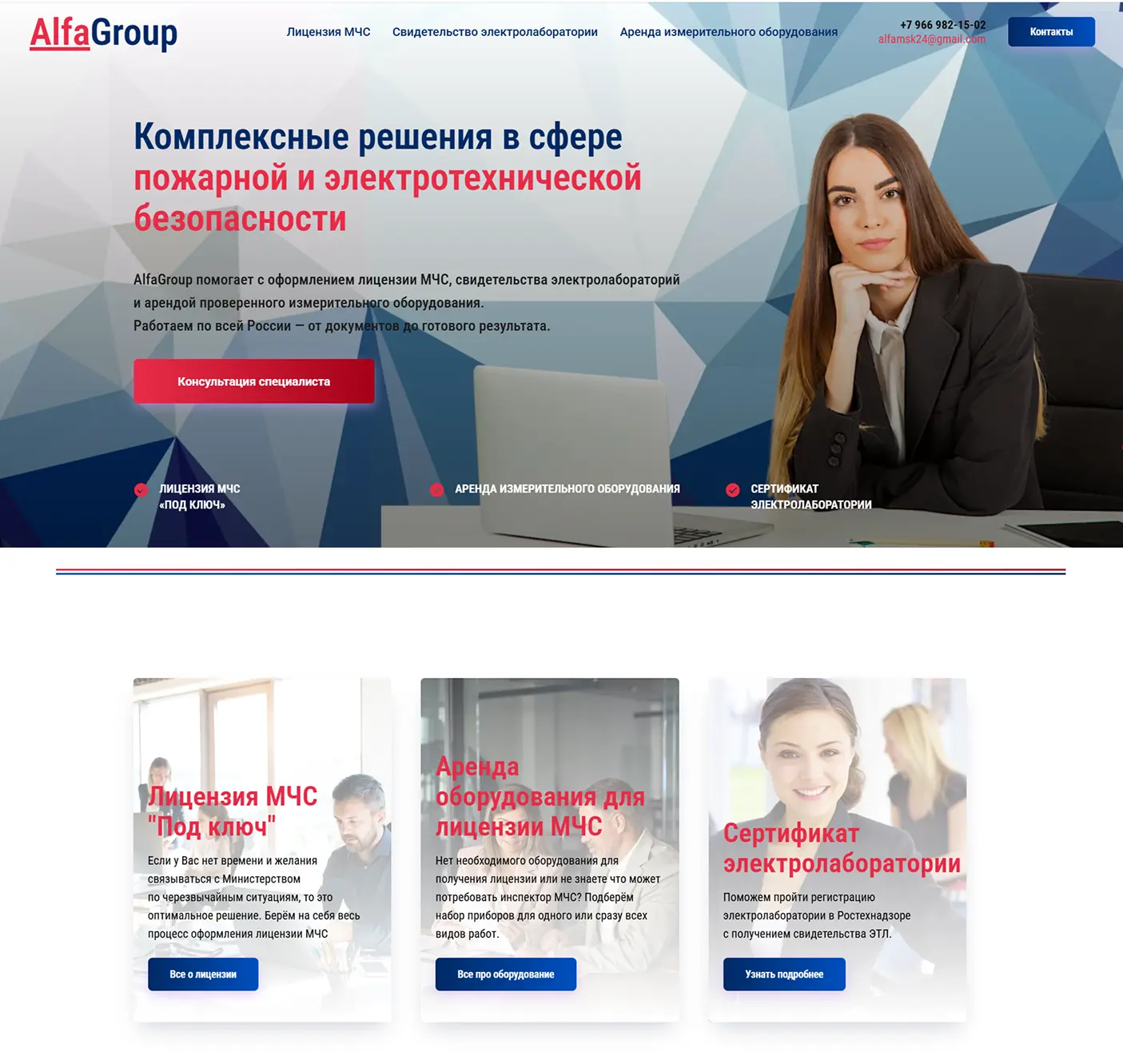 Как мы сделали сайт, который привлекает клиентов в сложной нише