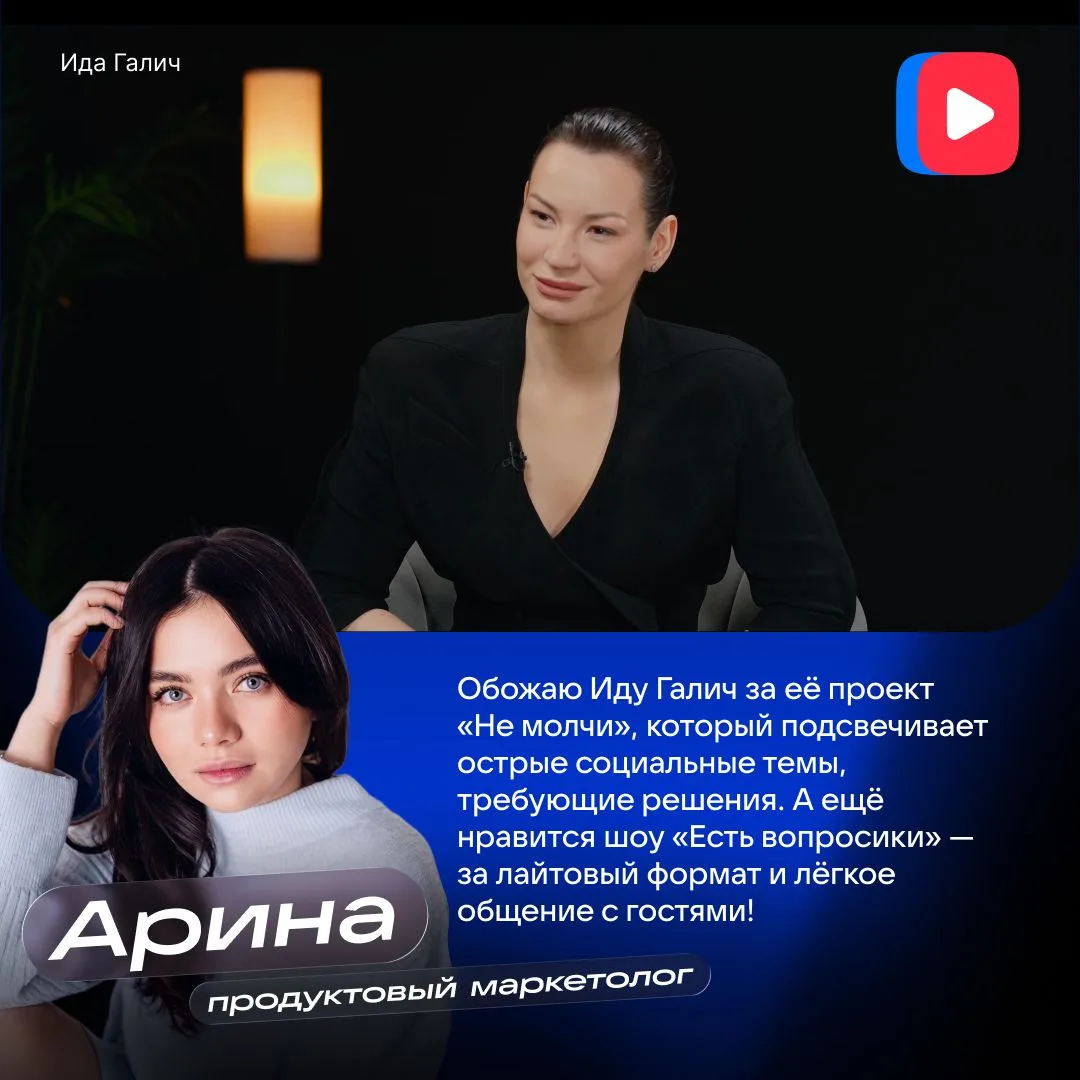 Изображение 4 к публикации «VK Видео»