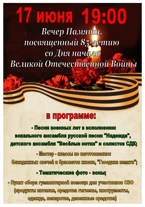 Уважаемые  односельчане!
Мероприятие состоится при хорошей погоде.