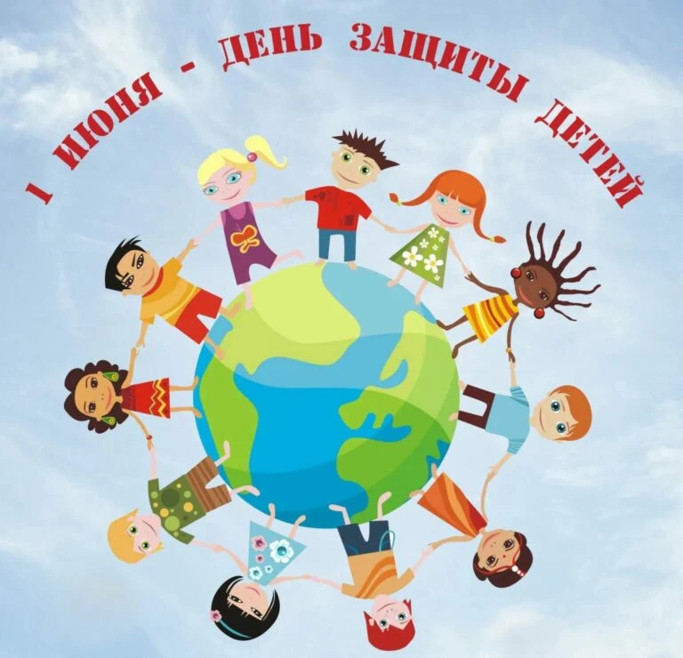 День защиты детей - это не только веселый праздник для всей детворы, это и напоминание ...