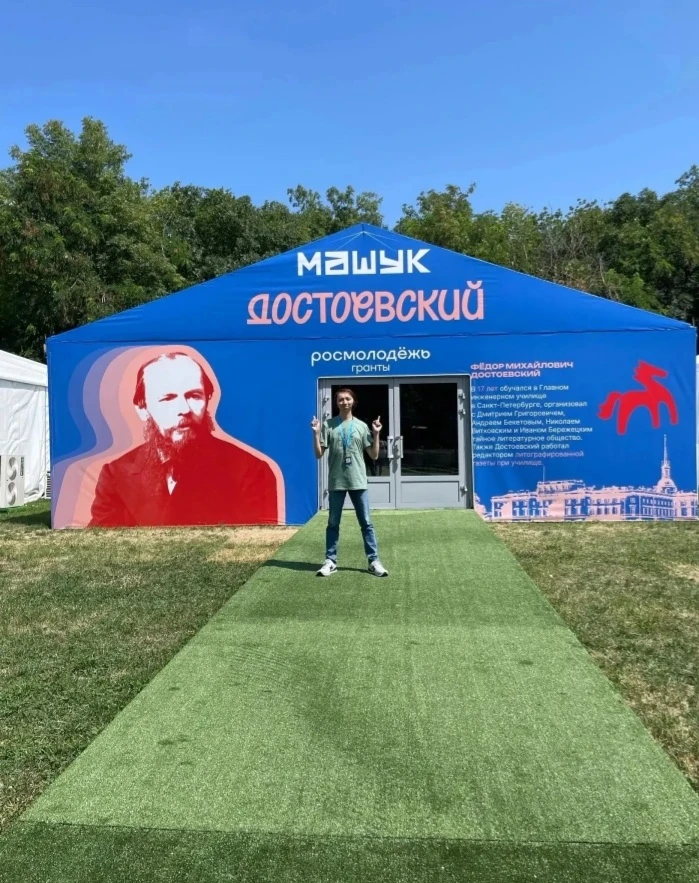 XVII Всероссийский молодежный форум "Машук".