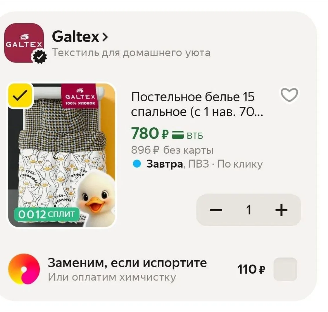 Постельное белье 15 спальное (с 1 нав. 70х70) Бязь, Хлопок Galtex Гусь отосплюсь за 780₽