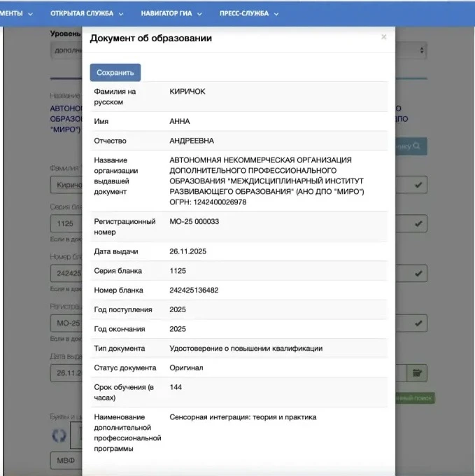 А У ВАС ТОЧНО ВСЕ ОФИЦИАЛЬНО?