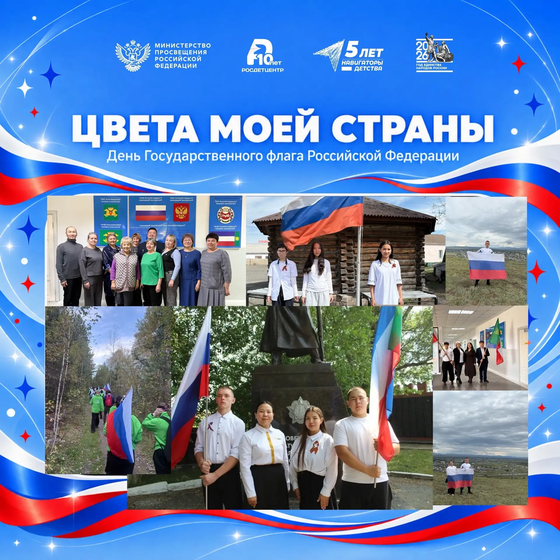 В единстве наша сила!💪🇷🇺