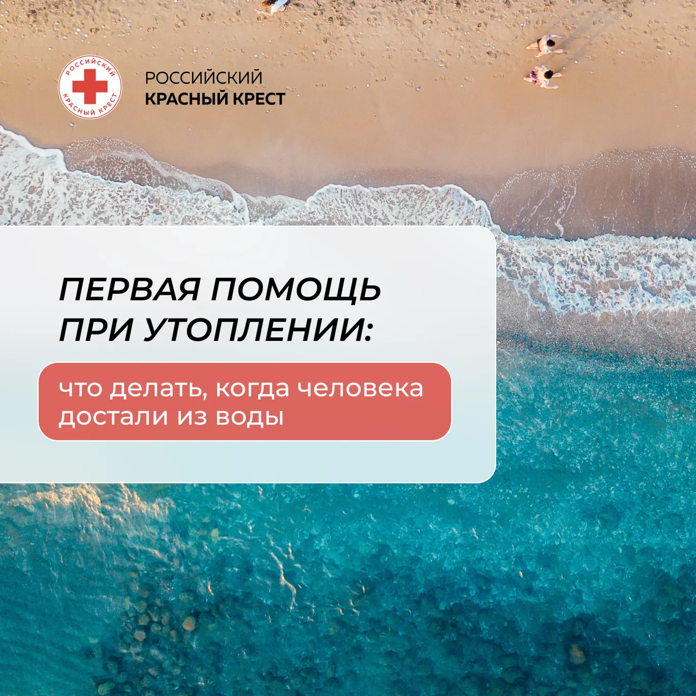 ❗️Осторожно, вода еще холодная