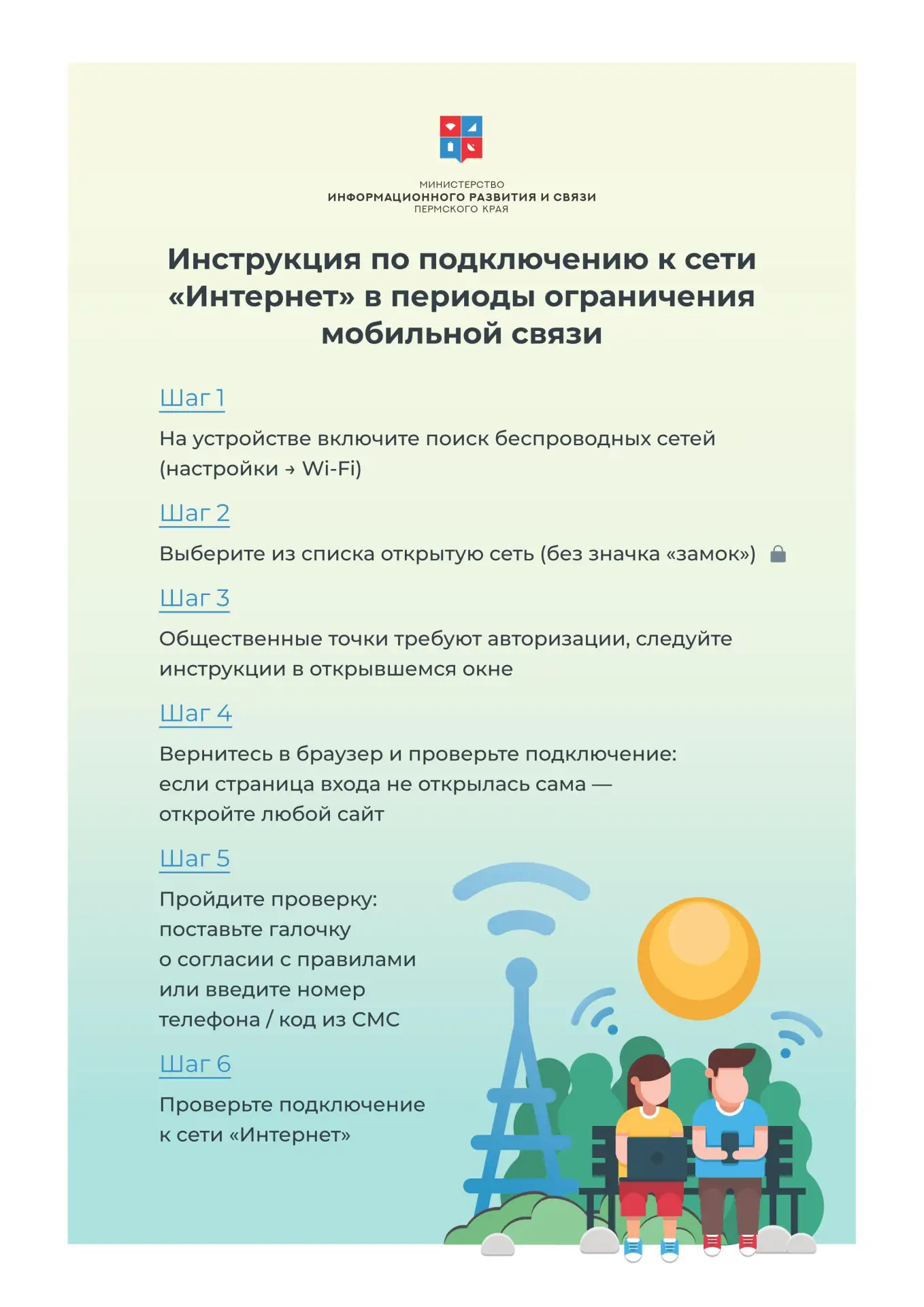 Об обеспечении возможности дистанционного голосования в случае нестабильной работы сото...