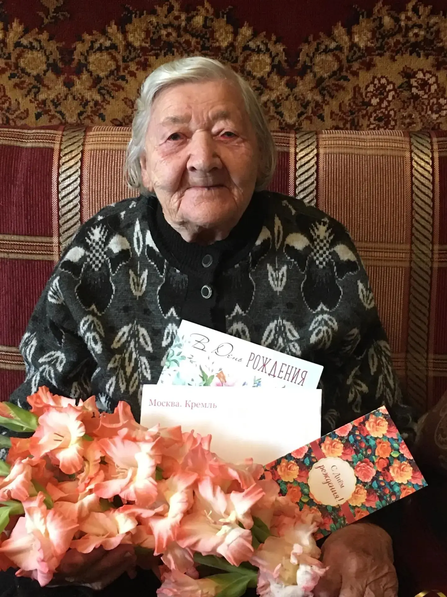 Поздравление с 96-летием труженицы тыла