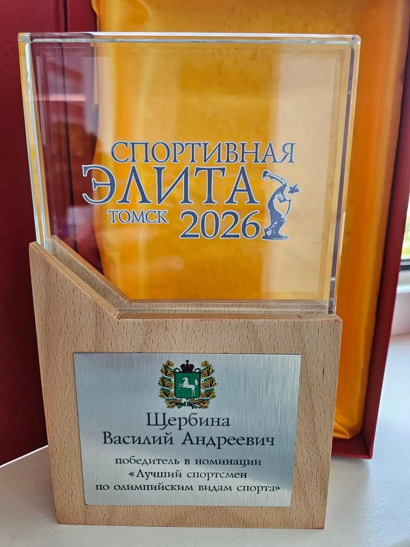 Студент СТИ НИЯУ МИФИ победитель областного конкурса «Спортивная элита — 2026»