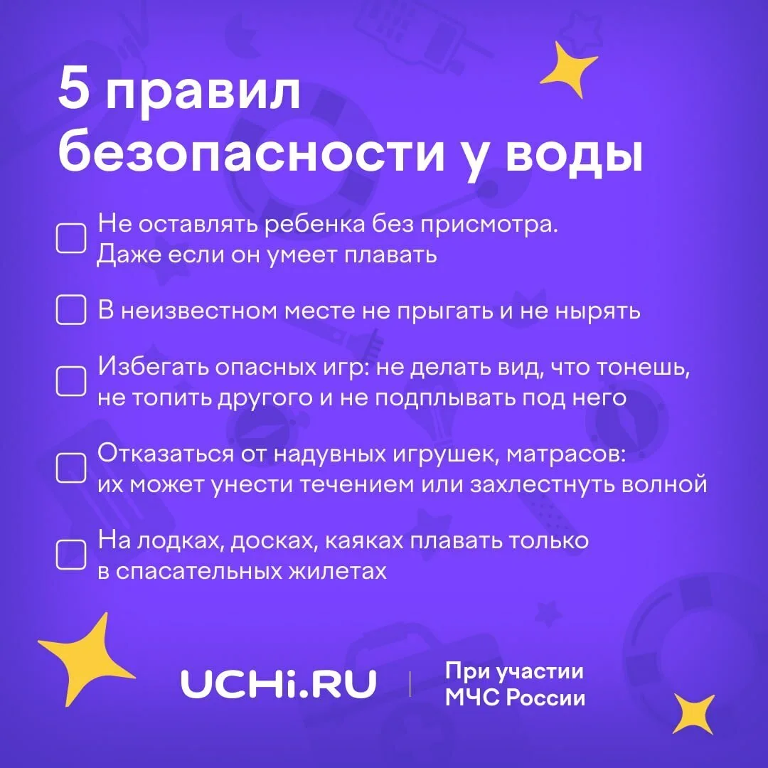 🌊☀️Ура, каникулы!