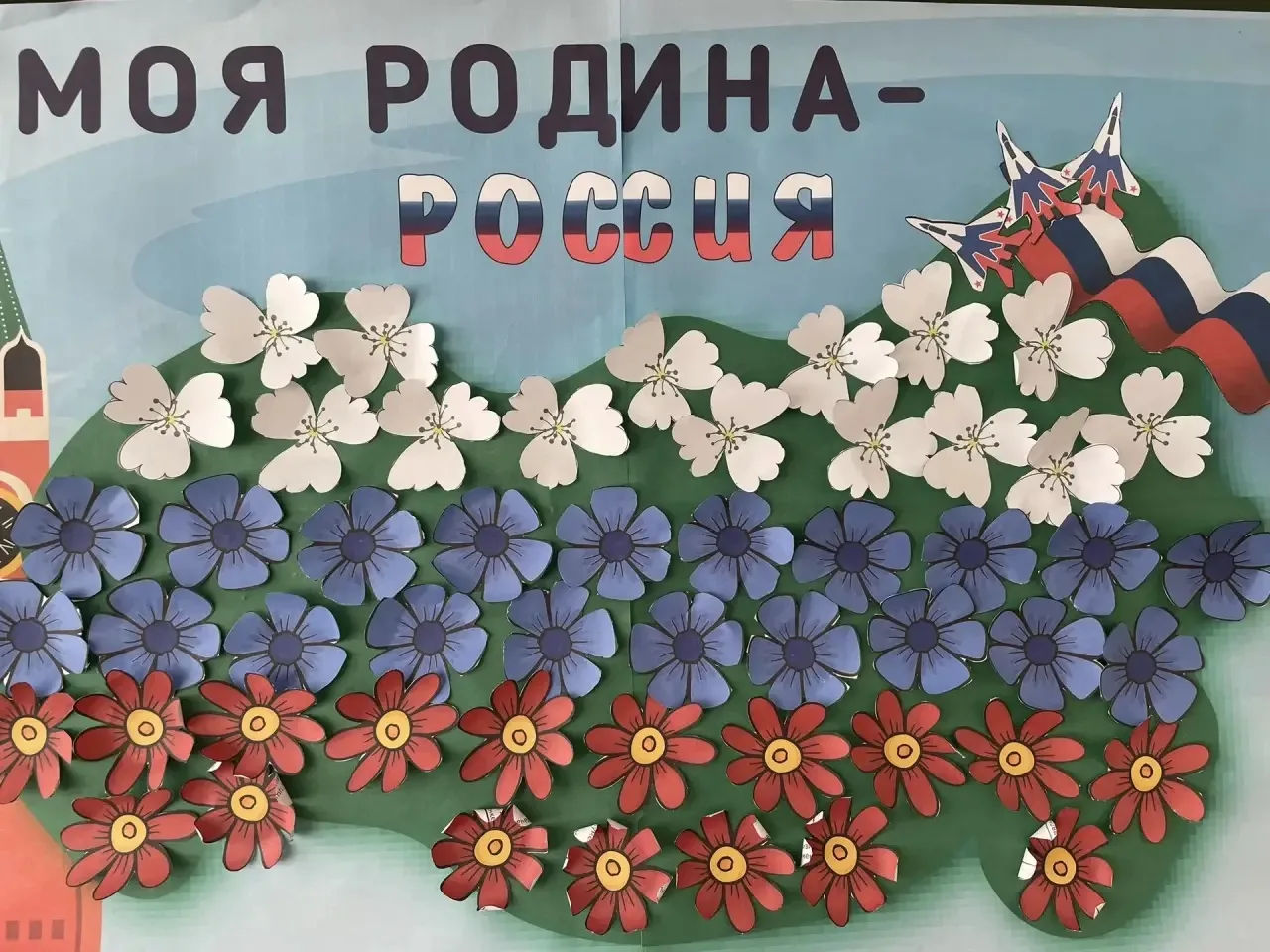 🇷🇺 С любовью к Родине! 🇷🇺