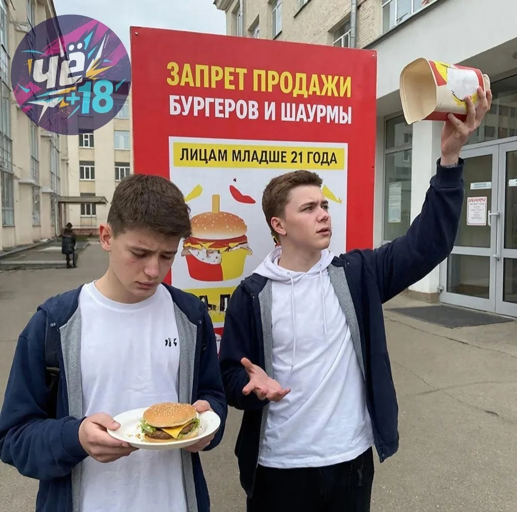 Фастфуд под запретом: революционные меры для здоровья молодёжи