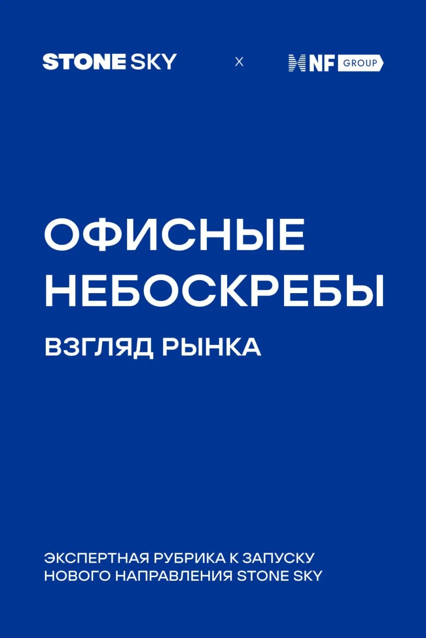 В связи со стартом нового направления STONE SKY запускаем новую эксклюзивную рубрику #s...
