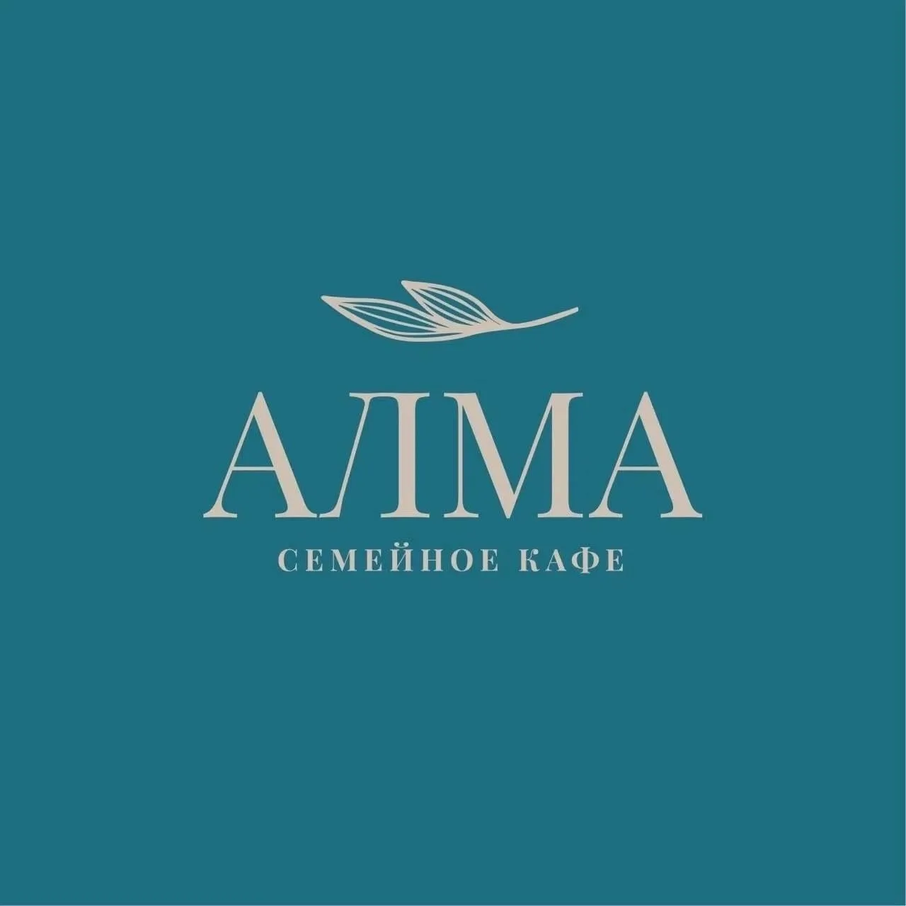 ☕ Семейное кафе Алма п. Почтовое ул.Гагарина 5 ищет сотрудников! ☕