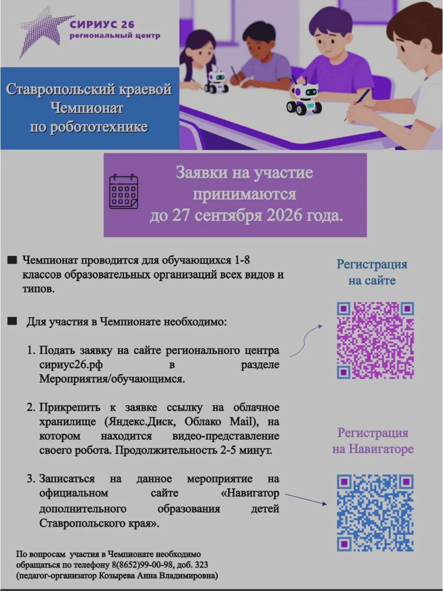 Добрый день!