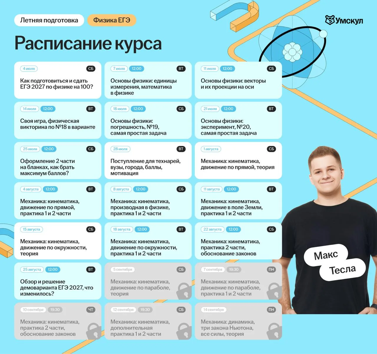 ЕГЭ 2026 — официально уничтожен!
ЕГЭ 2027 — бойся, мы идем за тобой...

В сегодняшнем варианте по су