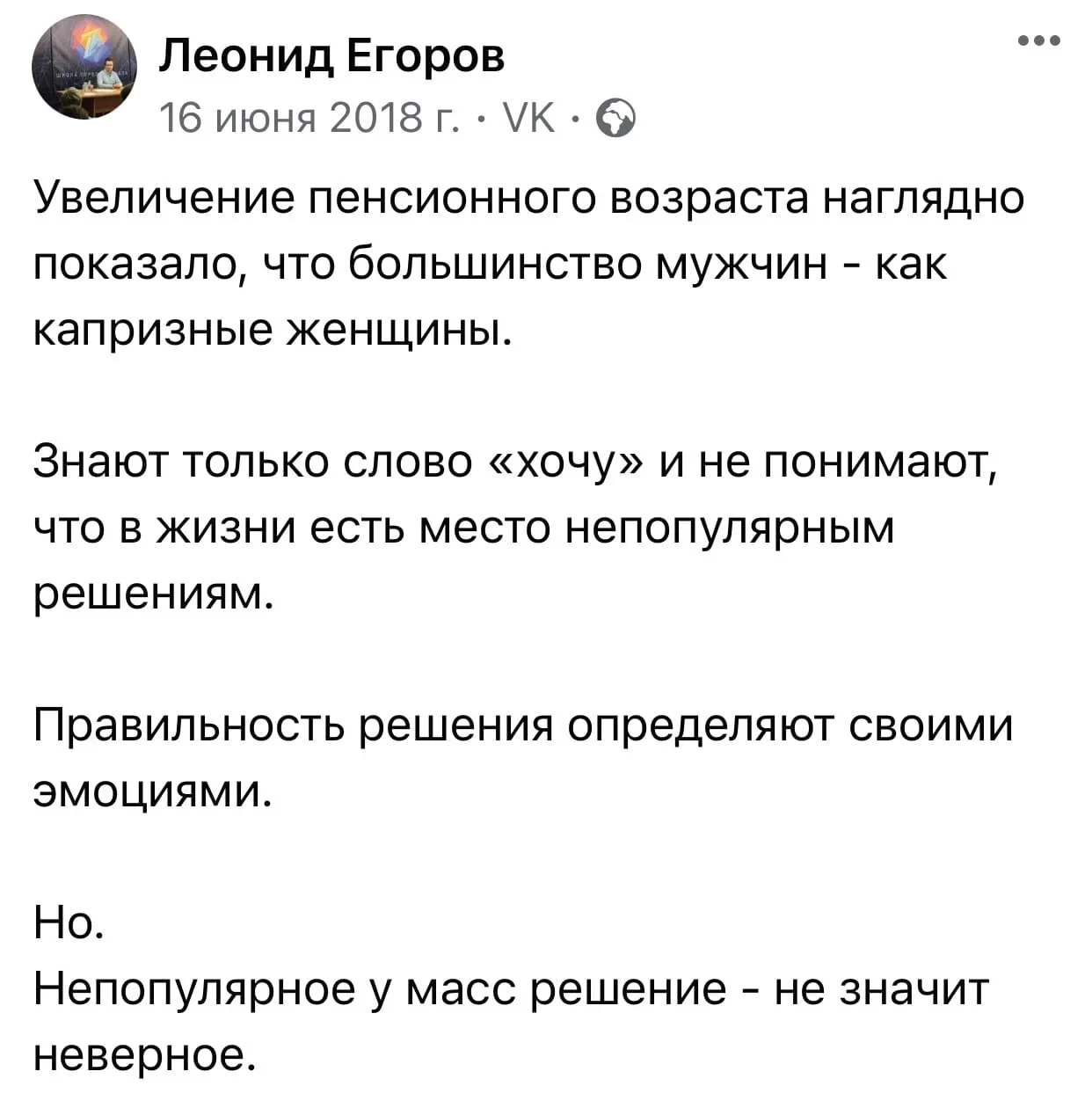 #пенсия