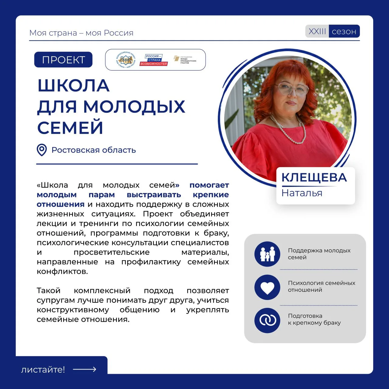 Там, где рождаются перемены

Продолжаем знакомить вас с проектами финалистов 23 сезона Всероссийског