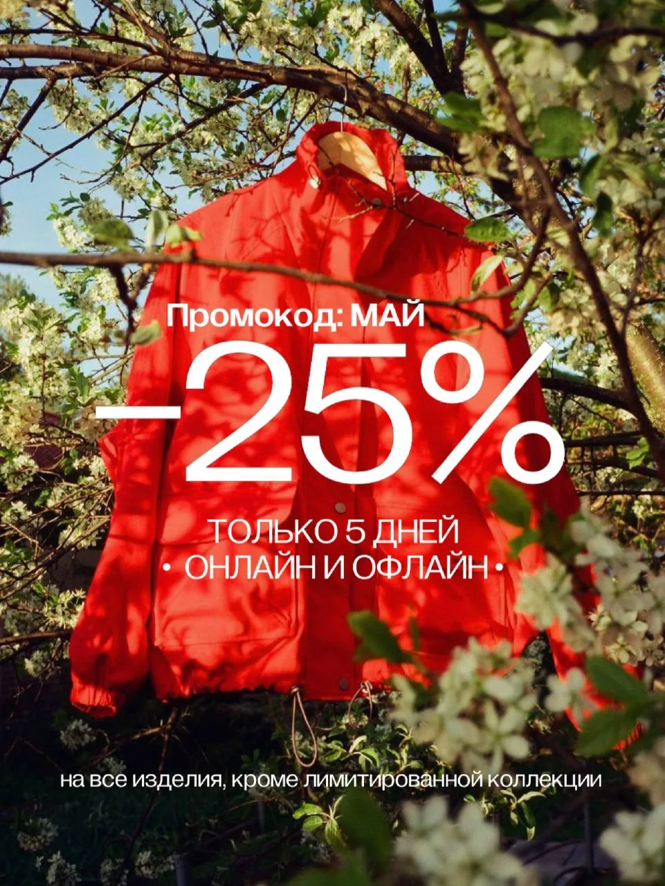 Девушкиииииииии!!!! Такое дело;)) Последняя неделя весны!