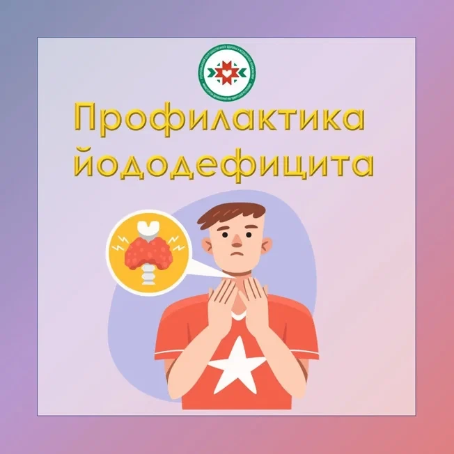 #ЗдороваяУдмуртия