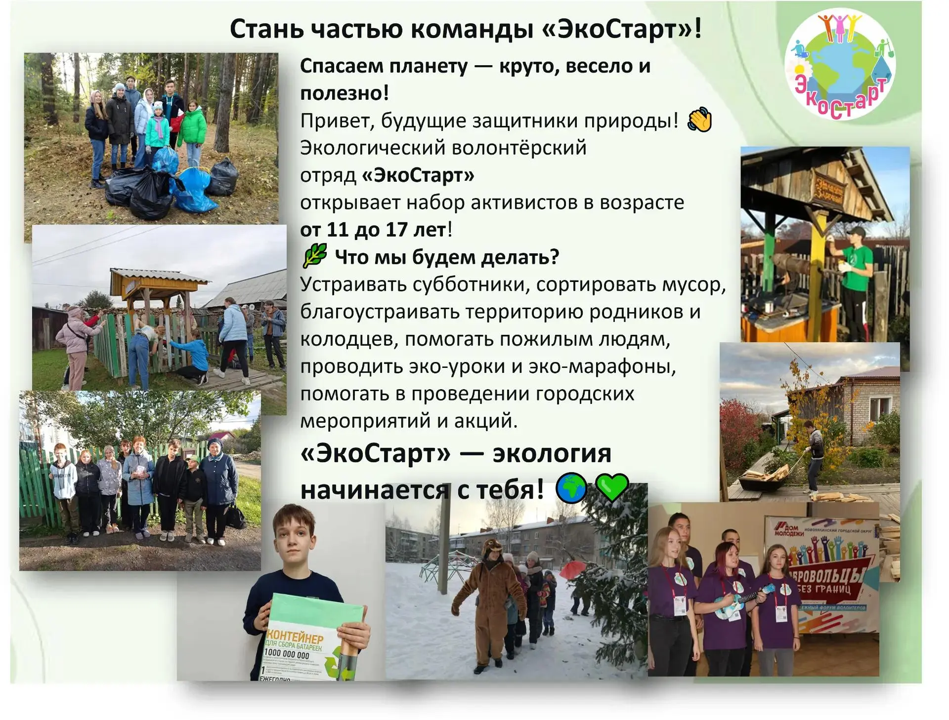 Если ты: