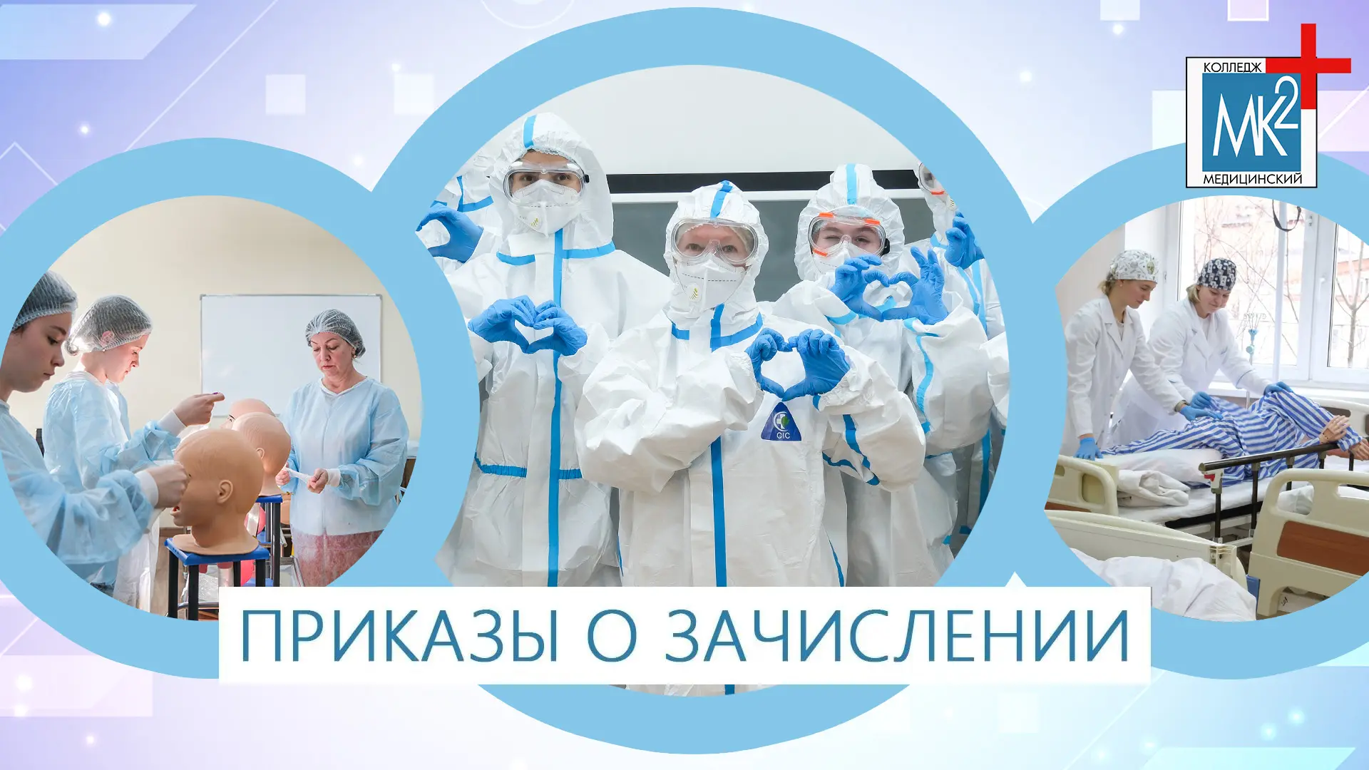 НОВЫЕ ПРИКАЗЫ О ЗАЧИСЛЕНИИ 🔥