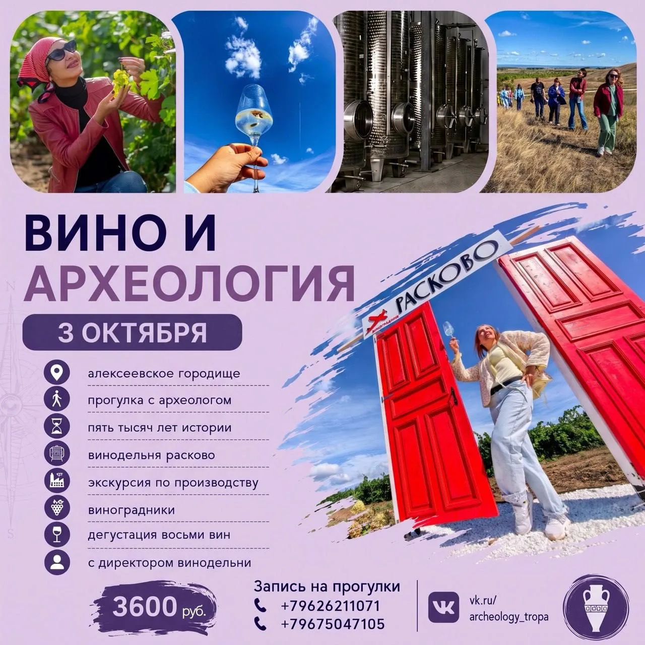 Друзья, две недели назад мы открыли для нас и для вас новый маршрут, где тайны древних ...