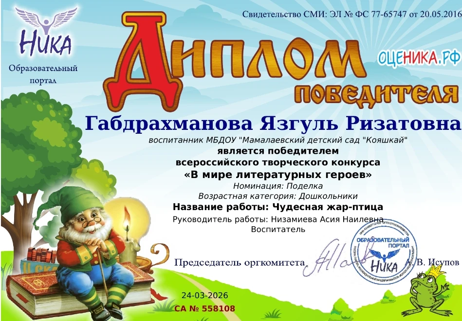 Медиа публикации