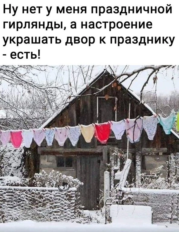 Hашла выход из ситуации