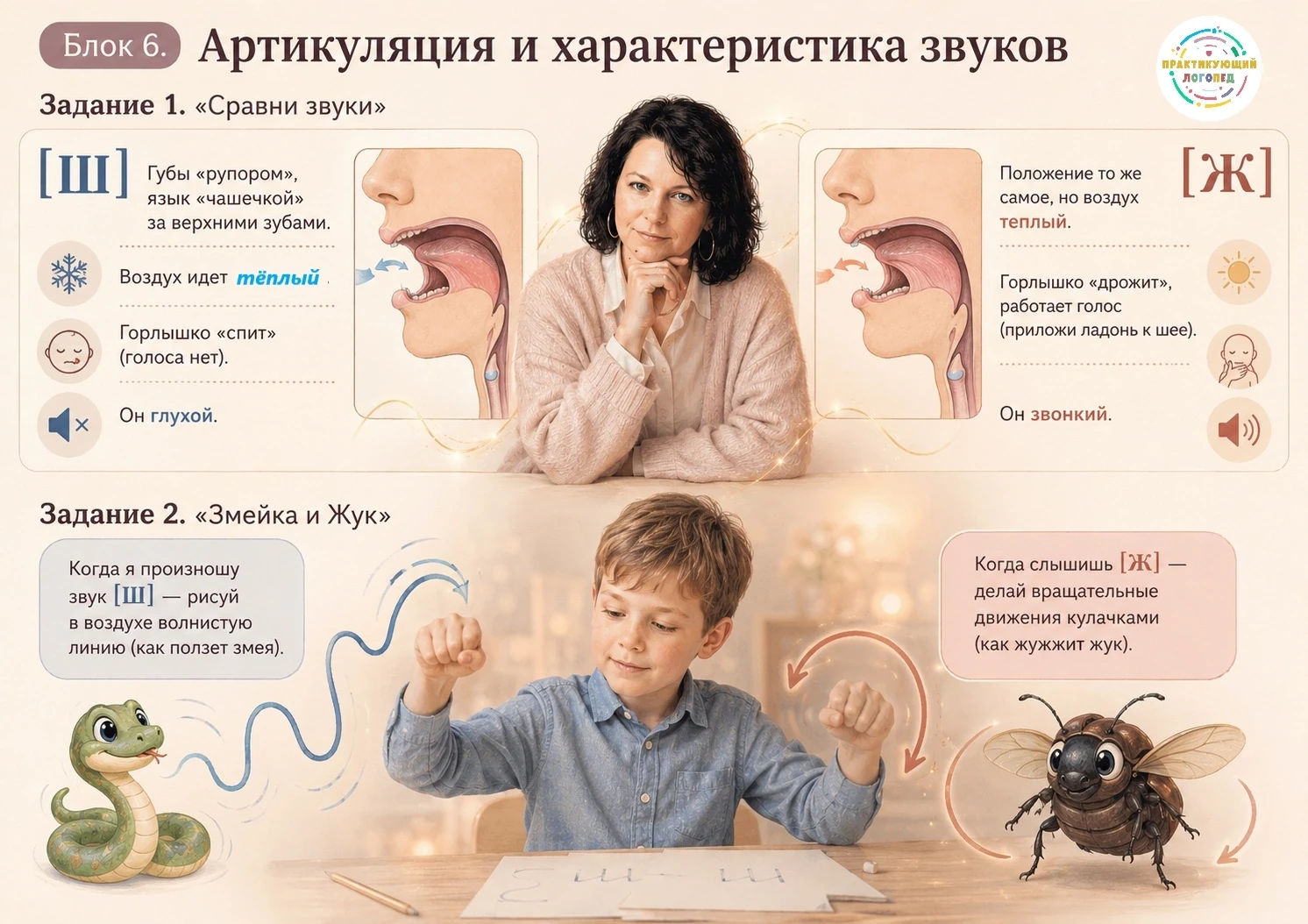 Учимся сравнивать и различать.