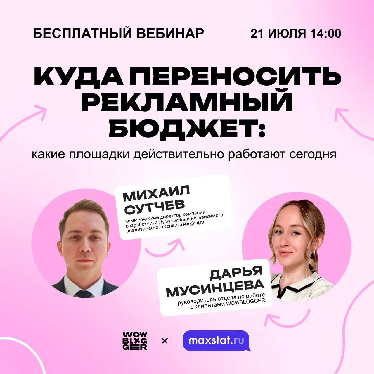 Где продвигаться сегодня?

Соцсетей для продвижения сейчас предостаточно, но какие из них будут лучш