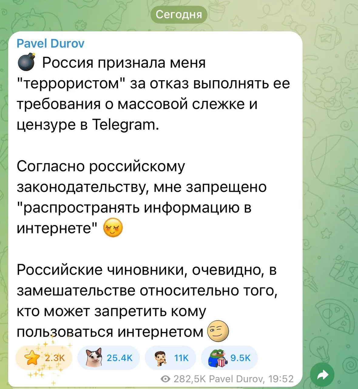 А вот и официальный комментарий от Павла Валерьевича: 😎
