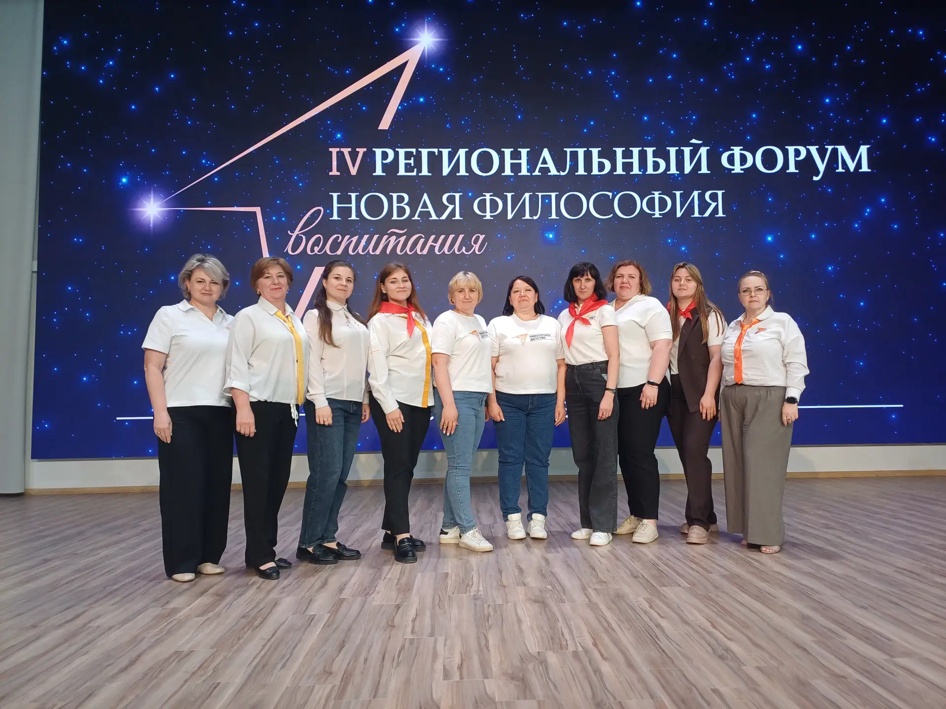 В Ростове-на-Дону прошёл IV региональный форум «Новая философия воспитания», объединивш...