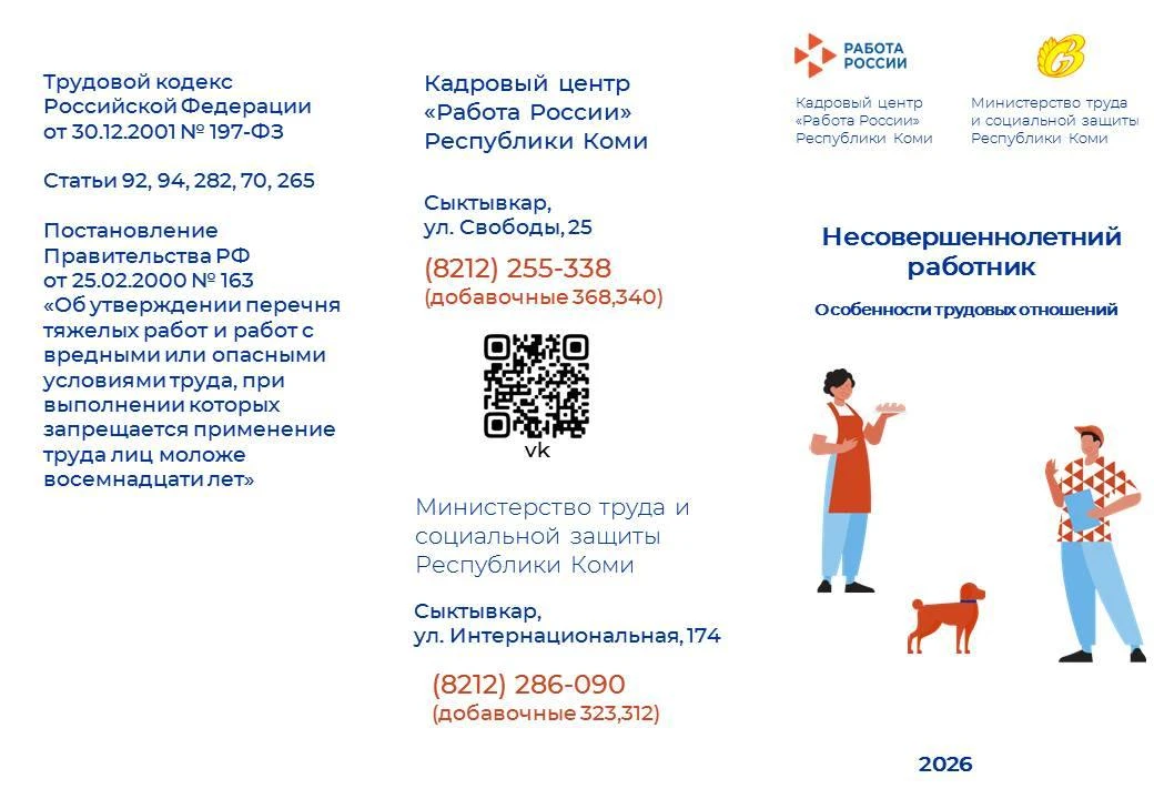 Обратите внимание!

В целях по противодействия нелегальной занятости предлагаем вашему вниманию нагл