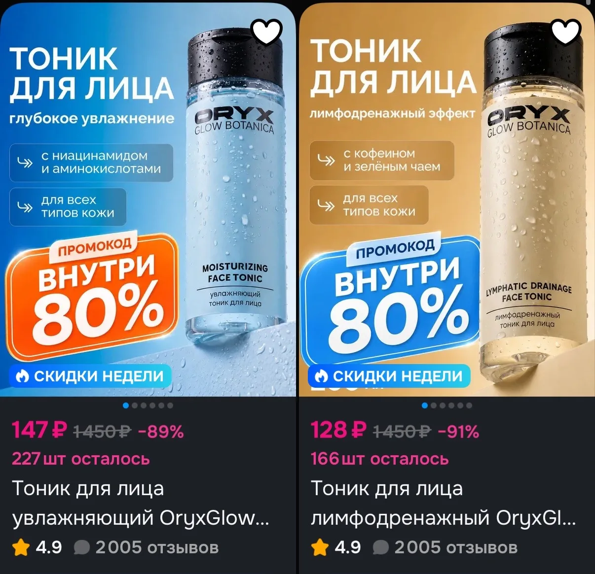 -80% по купону https://ozon.ru/t/LC1cSpn