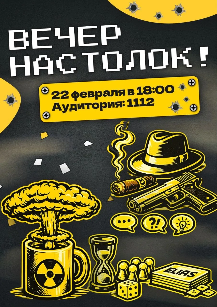 🎲 Выходные наступили — самое время отдохнуть и забыть обо всём, кроме крутых игр! 🌟  Зовём вас и ваш